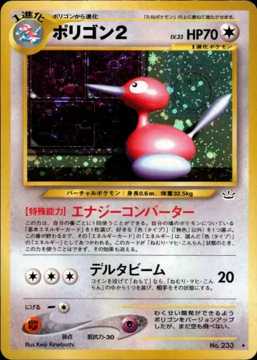 ポリゴン2 R