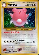 ハピナス R