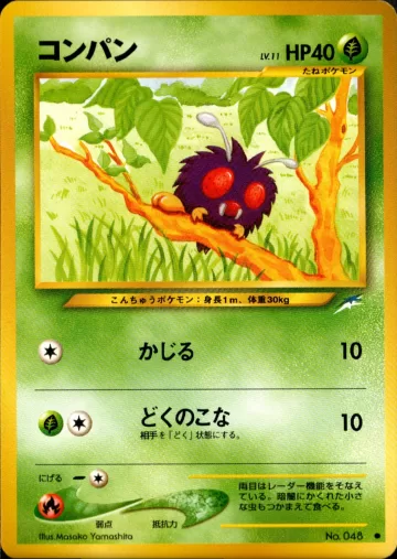 コンパン C