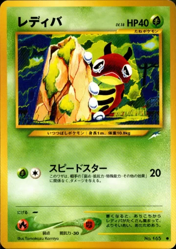 レディバ C