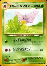やさしいモルフォン U