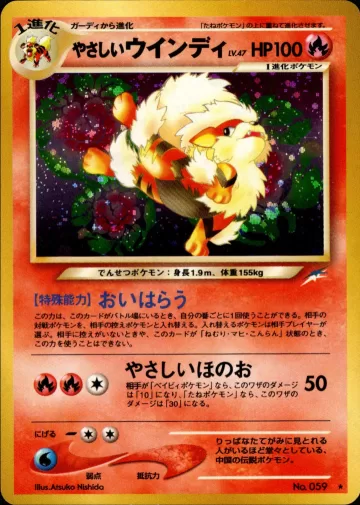 やさしいウインディ R