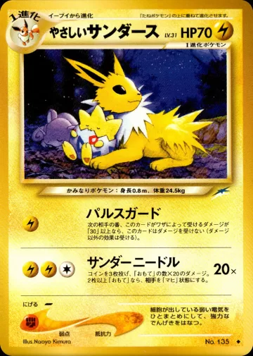やさしいサンダース U