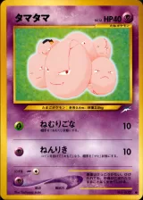 タマタマ C