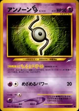 アンノーンＳ C