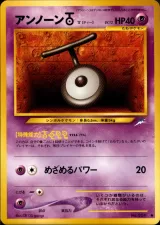 アンノーンT C