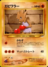 エビワラー C