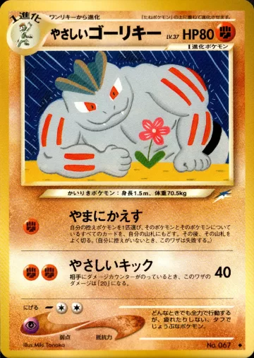 やさしいゴーリキー U