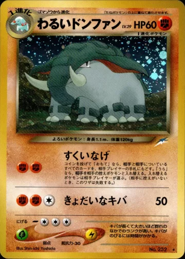 わるいドンファン R