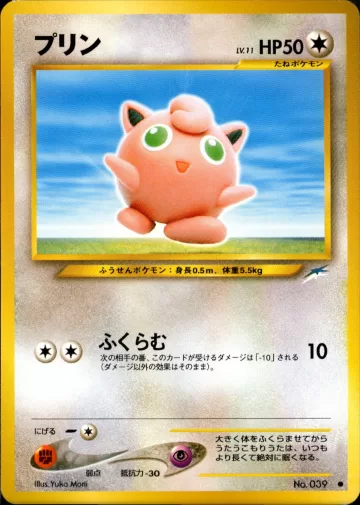 プリン C