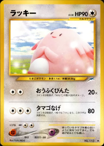 ラッキー U