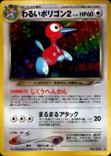 わるいポリゴン2 R