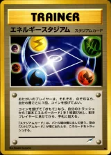 エネルギースタジアム U