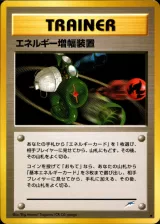 エネルギー増幅装置 U