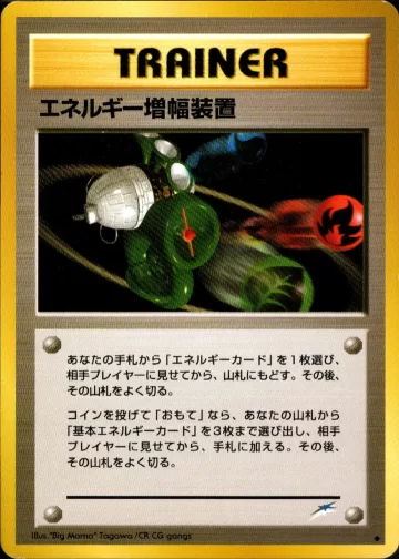 エネルギー増幅装置 U