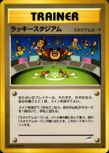 ラッキースタジアム U