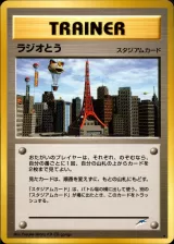 ラジオとう R