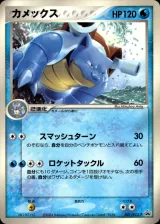 カメックス PROMO