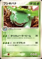 フシギバナ PROMO