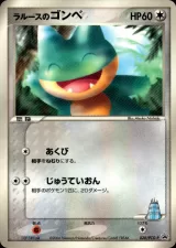 ラルースのゴンベ PROMO