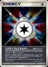 スクランブルエネルギー PROMO