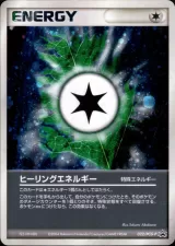 ヒーリングエネルギー PROMO