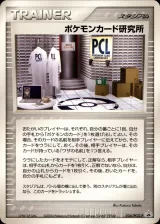 ポケモンカード研究所 PROMO