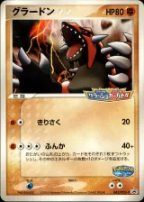 グラードン PROMO