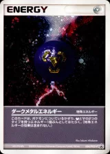 ダークメタルエネルギー PROMO
