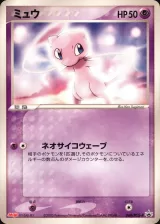 ミュウ PROMO