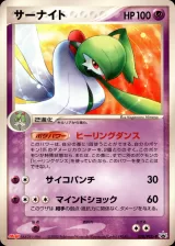 サーナイト PROMO