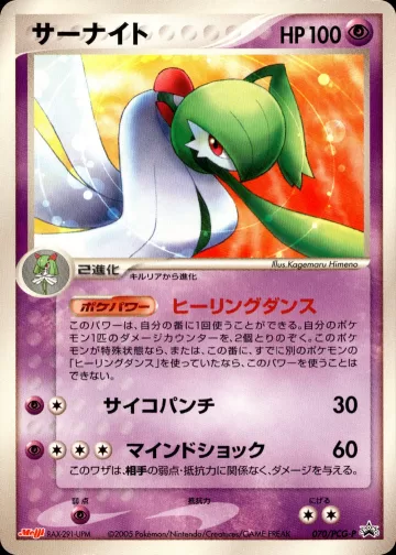 サーナイト PROMO