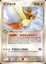 ピジョット PROMO