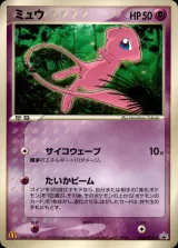 ミュウ PROMO