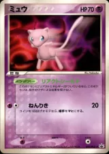 ミュウ PROMO