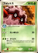 フォレトス PROMO