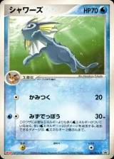 シャワーズ PROMO