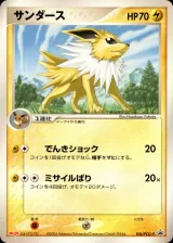 サンダース PROMO