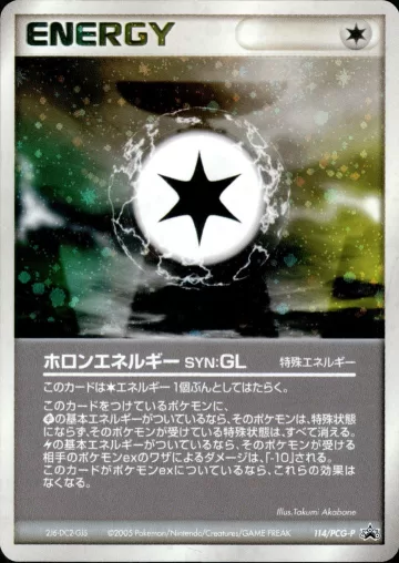 ホロンエネルギー SYN:GL PROMO