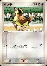 ポッポ PROMO