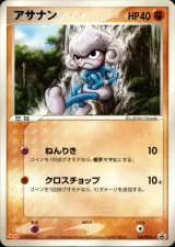 アサナン PROMO