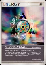 δレインボーエネルギー PROMO