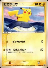 ピカチュウ PROMO