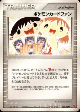ポケモンカードファン PROMO