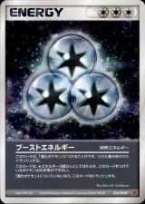 ブーストエネルギー PROMO