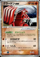 グラードンex PROMO
