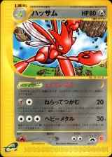 ハッサム
