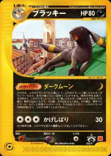 ブラッキー