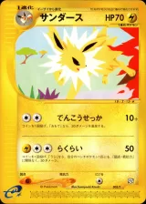 サンダース
