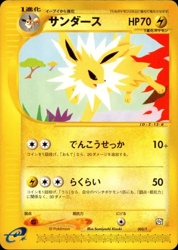 サンダース